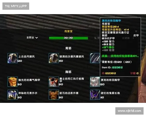 魔兽9.0装备提升至226：速度突破中心